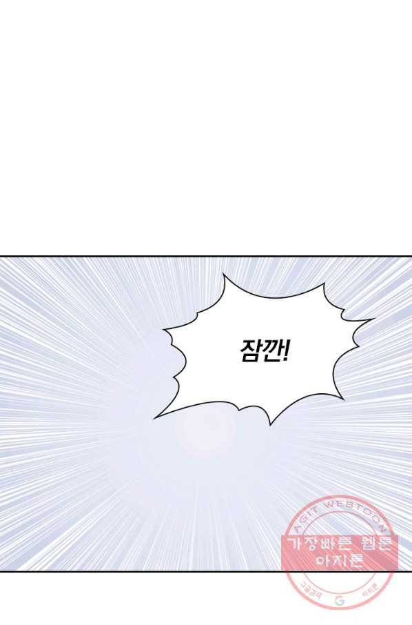 서큐버스가 되어버린 기사님 30화 24