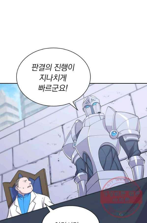 서큐버스가 되어버린 기사님 30화 25