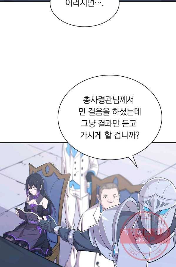서큐버스가 되어버린 기사님 30화 26