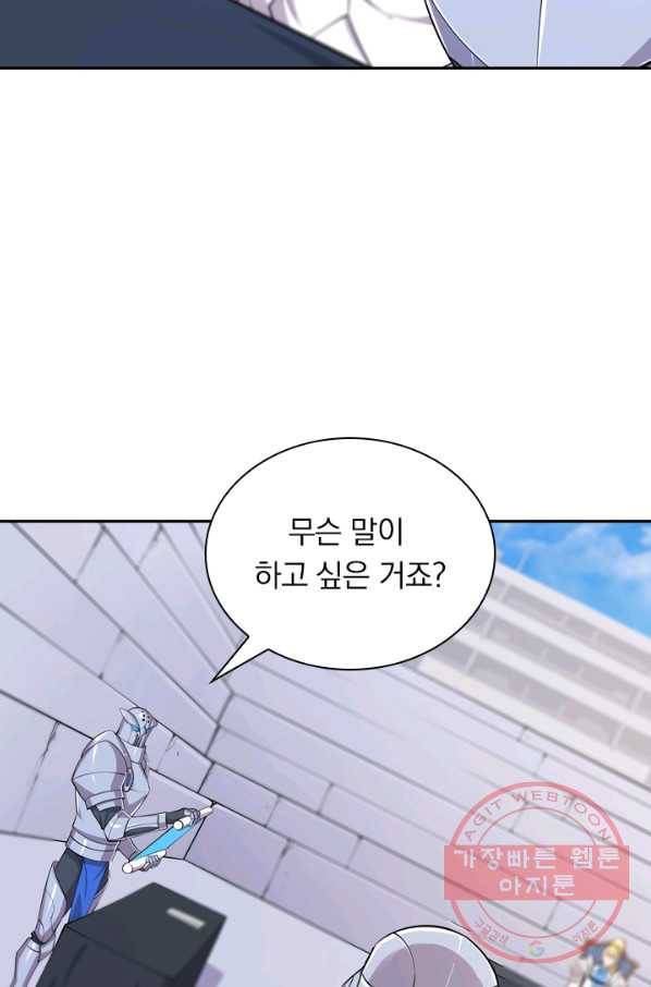서큐버스가 되어버린 기사님 30화 27