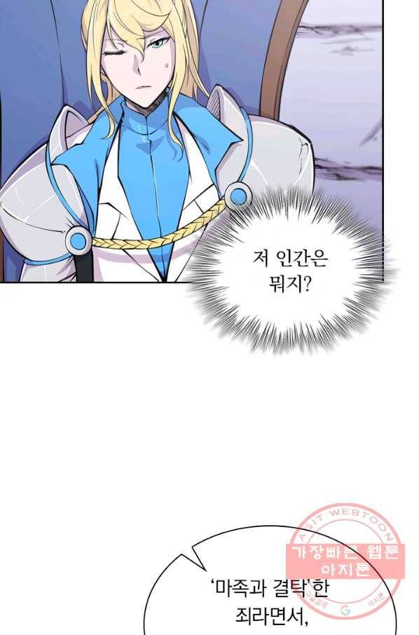 서큐버스가 되어버린 기사님 30화 29