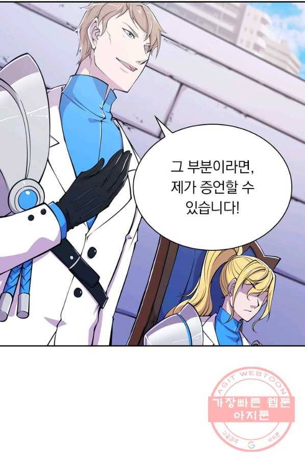 서큐버스가 되어버린 기사님 30화 31