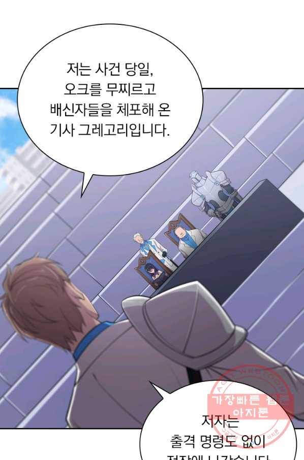 서큐버스가 되어버린 기사님 30화 32