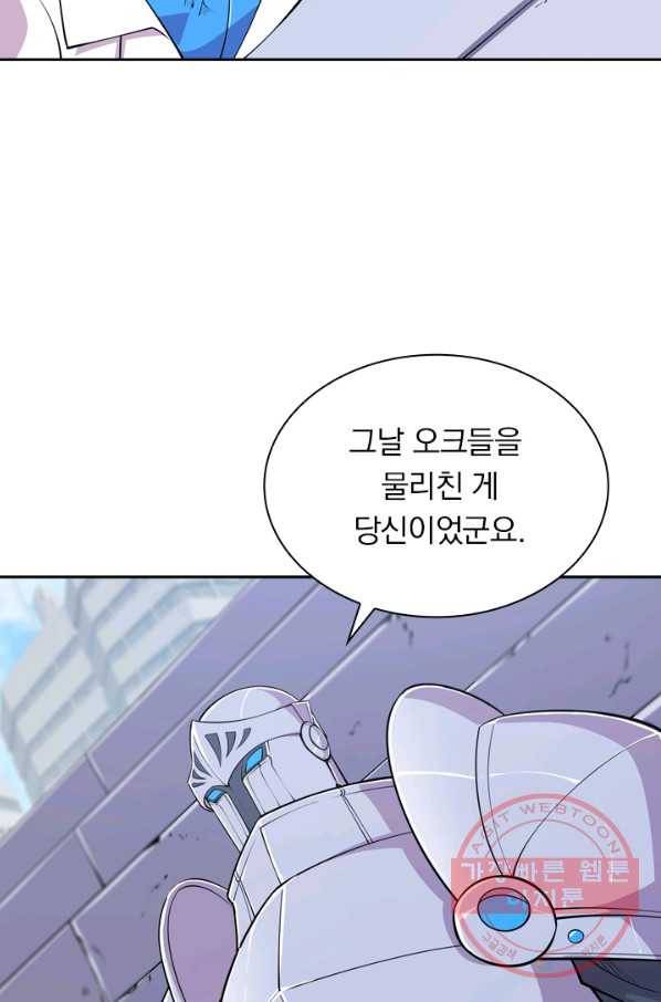 서큐버스가 되어버린 기사님 30화 34