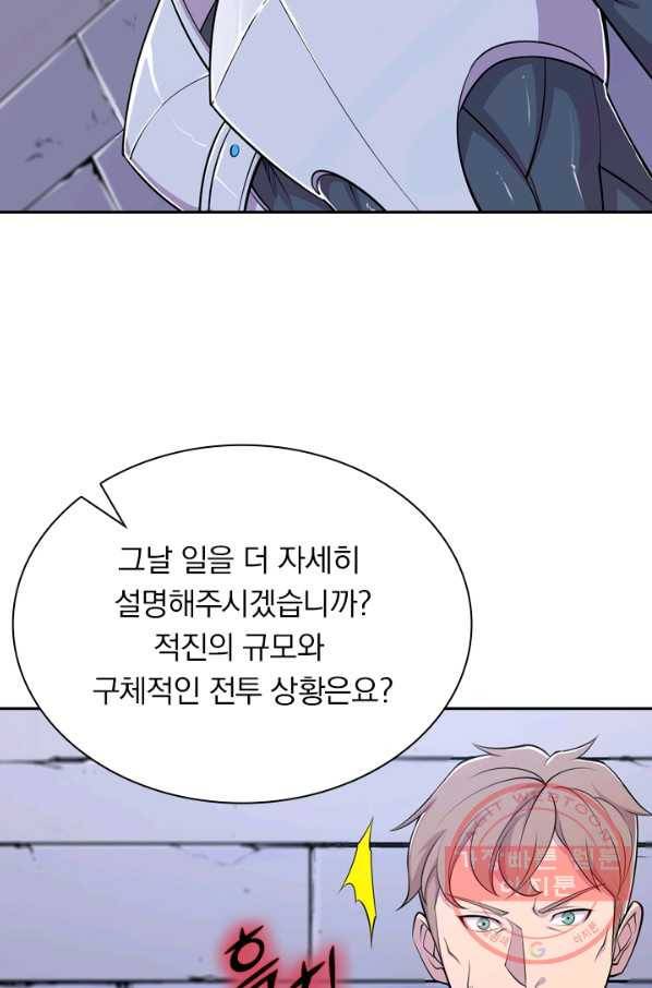 서큐버스가 되어버린 기사님 30화 35