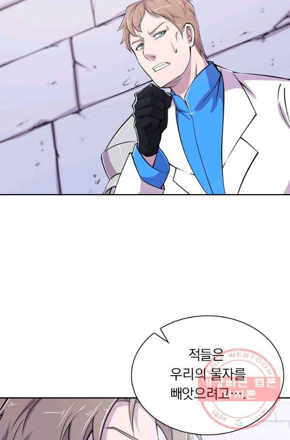 서큐버스가 되어버린 기사님 30화 37