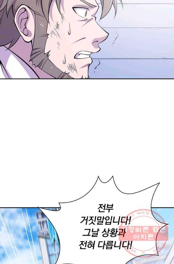 서큐버스가 되어버린 기사님 30화 38
