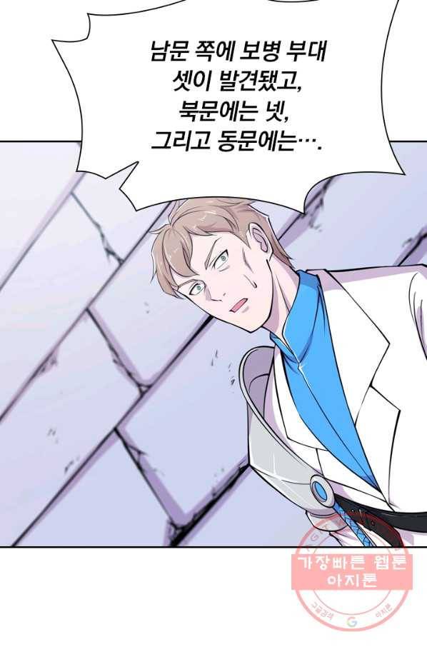 서큐버스가 되어버린 기사님 30화 40
