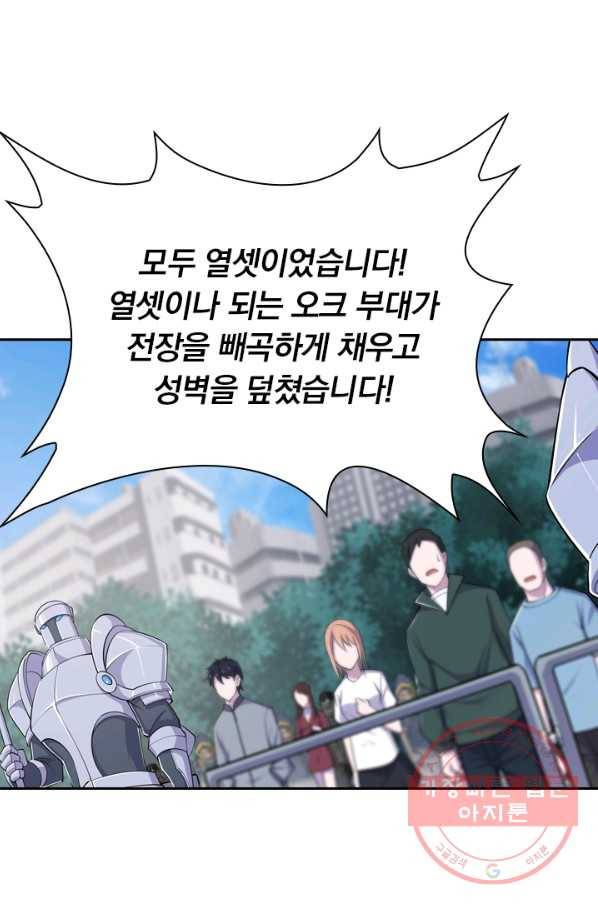 서큐버스가 되어버린 기사님 30화 41