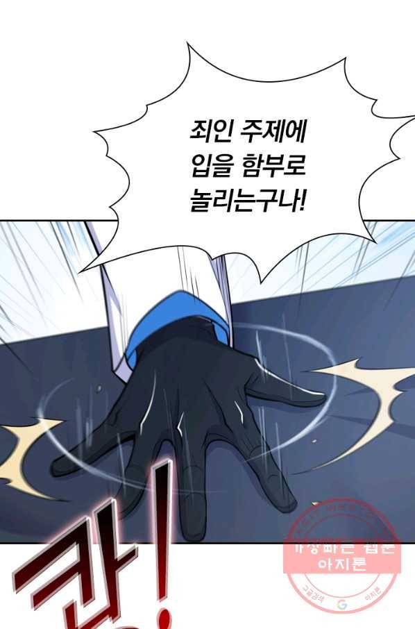 서큐버스가 되어버린 기사님 30화 42
