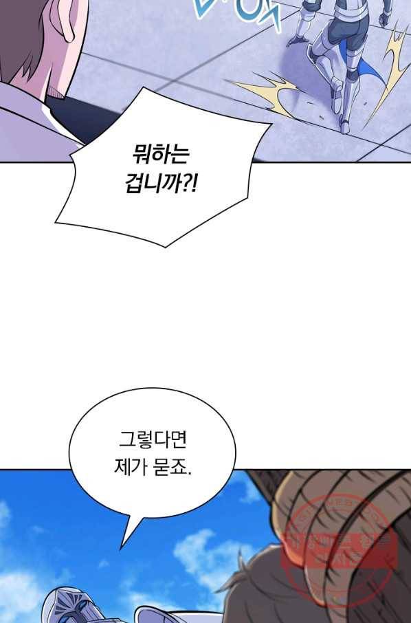 서큐버스가 되어버린 기사님 30화 45