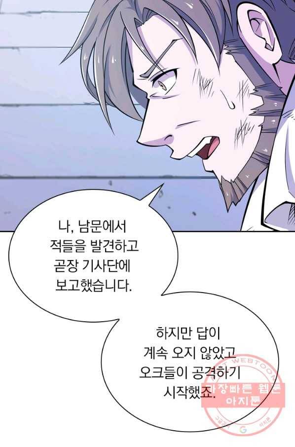 서큐버스가 되어버린 기사님 30화 47