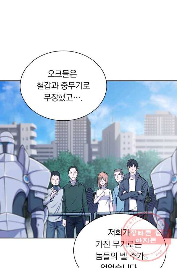 서큐버스가 되어버린 기사님 30화 48