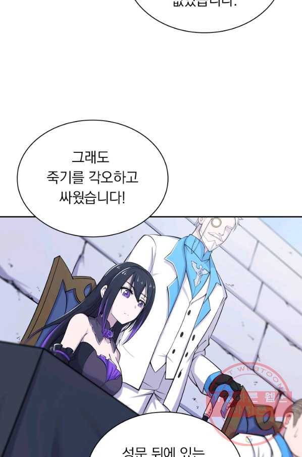 서큐버스가 되어버린 기사님 30화 49