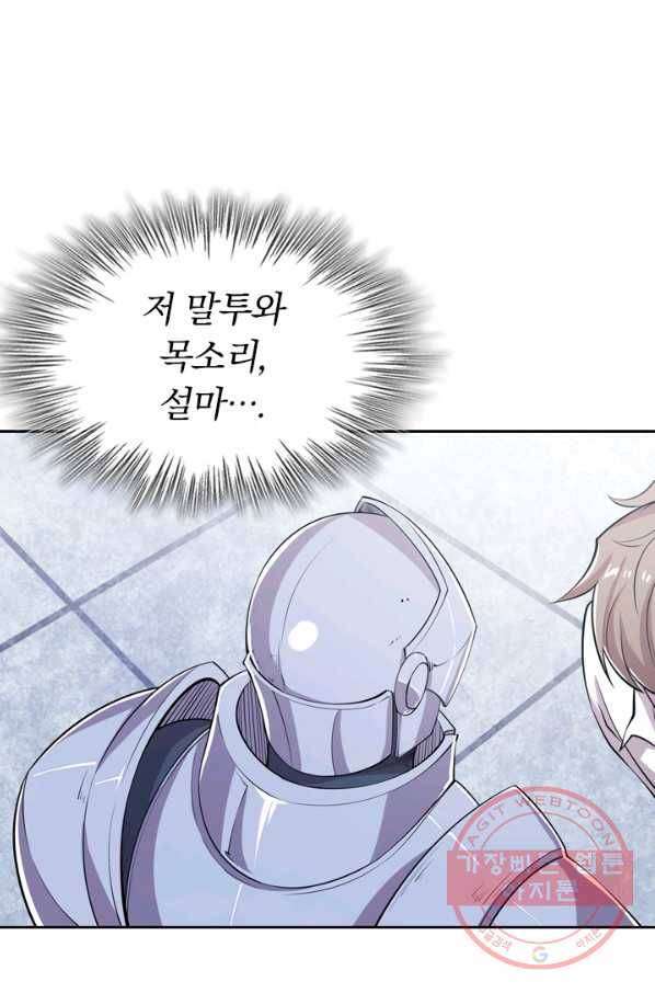 서큐버스가 되어버린 기사님 30화 51