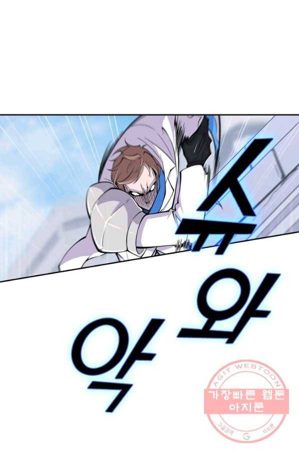 서큐버스가 되어버린 기사님 30화 55