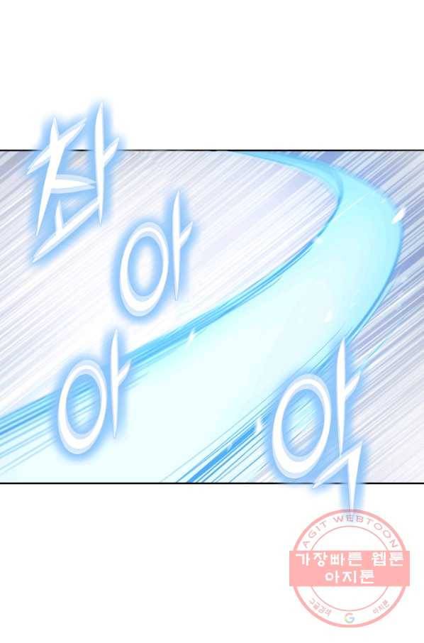 서큐버스가 되어버린 기사님 30화 56