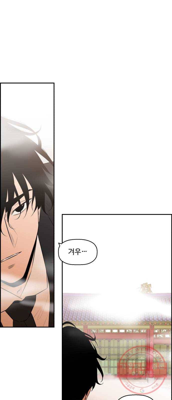 저승사자 출입금지 최종화. 저승사자 출입금지 (8) 1