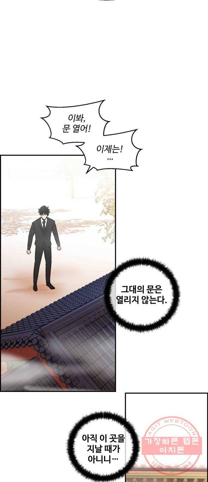저승사자 출입금지 최종화. 저승사자 출입금지 (8) 3