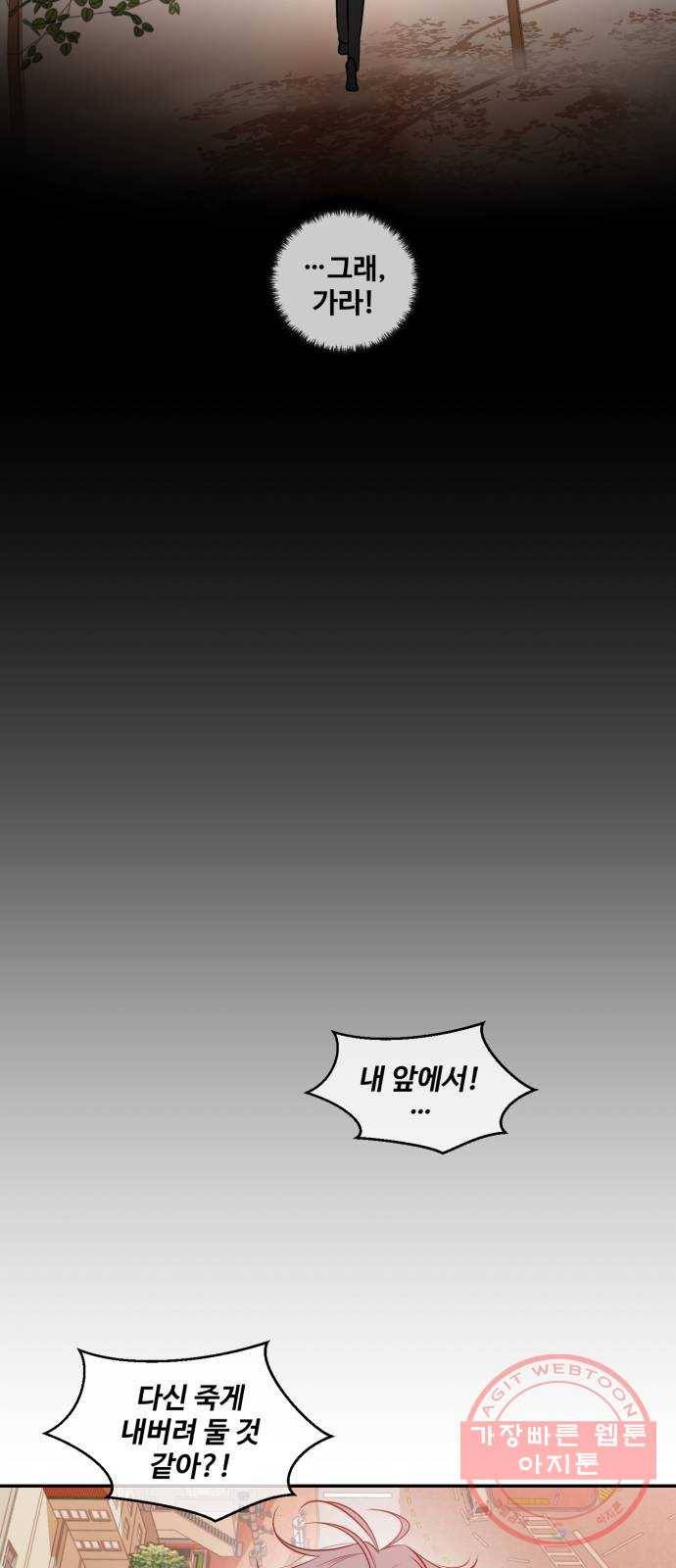 저승사자 출입금지 최종화. 저승사자 출입금지 (8) 13