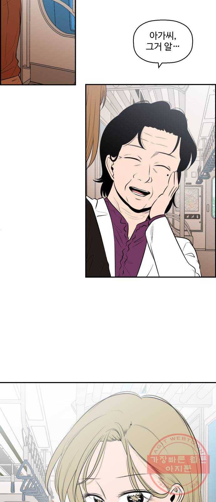 저승사자 출입금지 최종화. 저승사자 출입금지 (8) 21