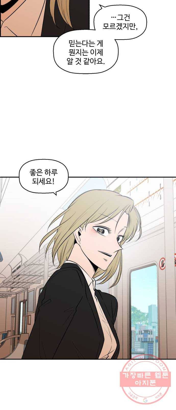 저승사자 출입금지 최종화. 저승사자 출입금지 (8) 24
