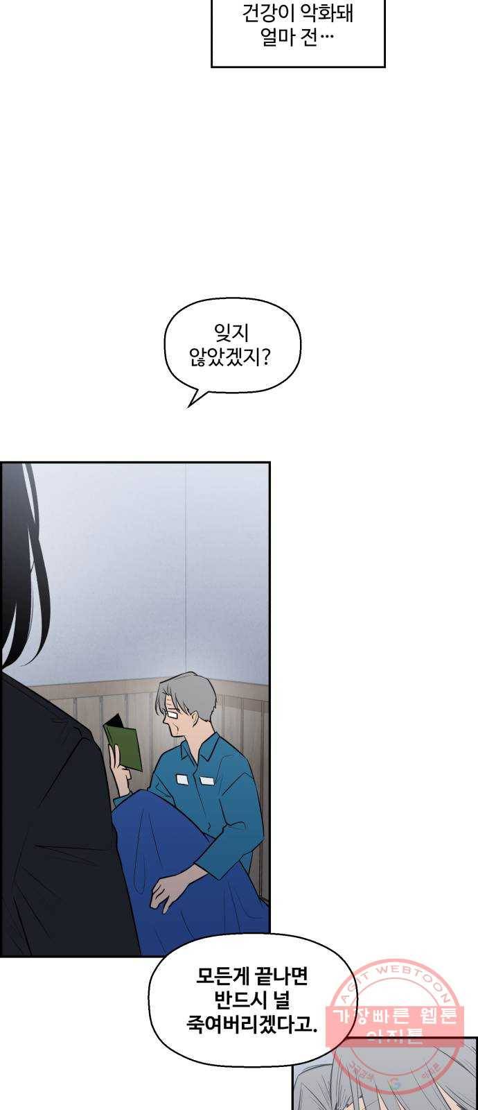 저승사자 출입금지 최종화. 저승사자 출입금지 (8) 26