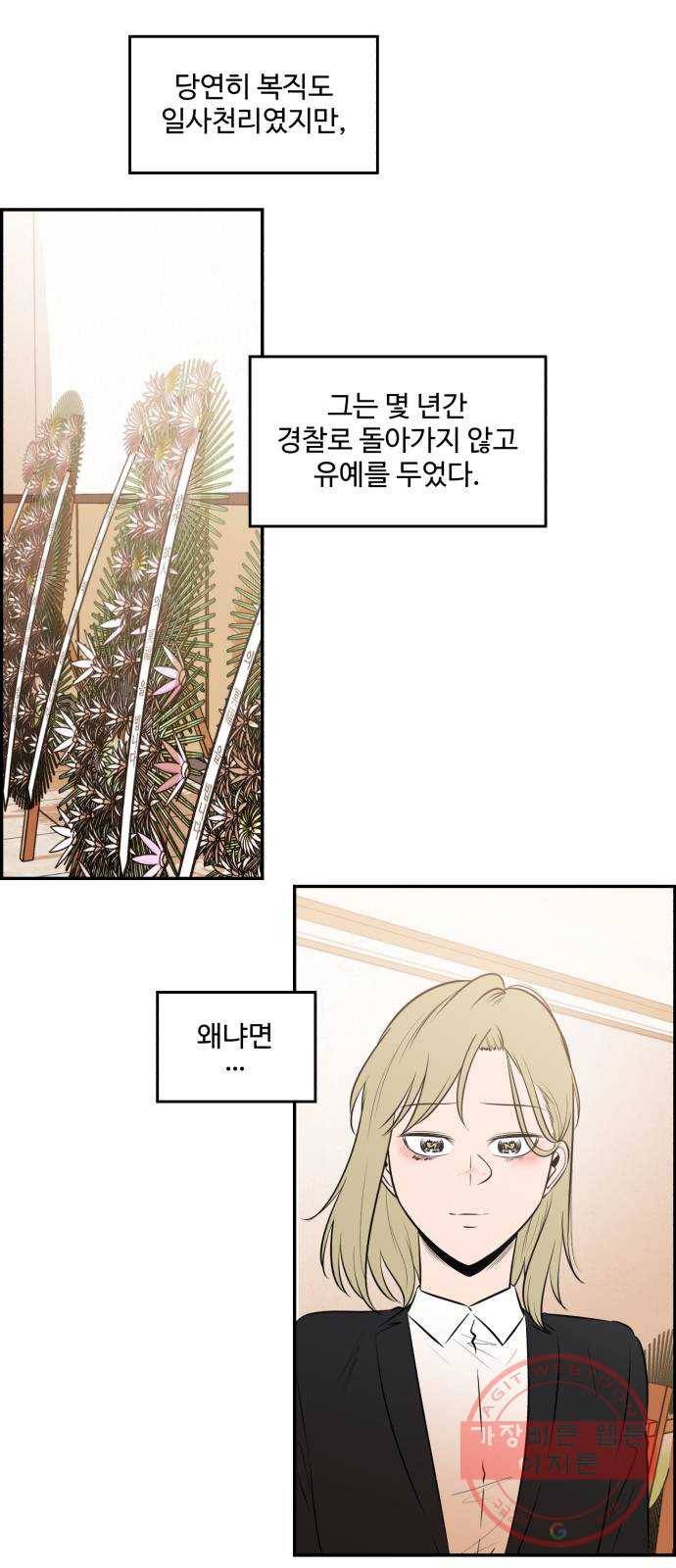 저승사자 출입금지 최종화. 저승사자 출입금지 (8) 30