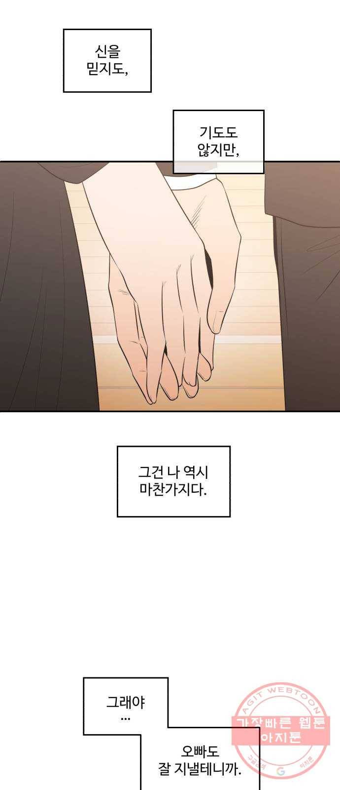저승사자 출입금지 최종화. 저승사자 출입금지 (8) 39