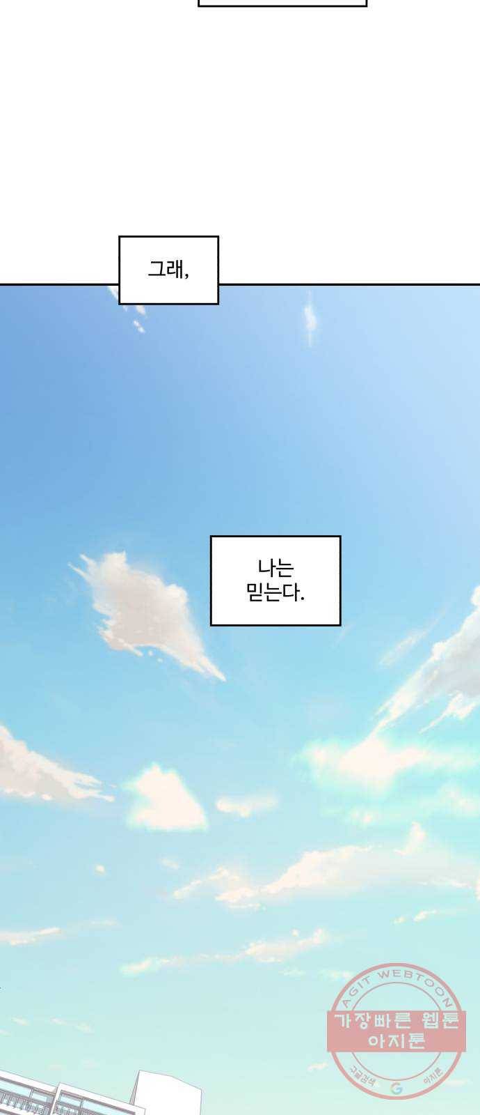 저승사자 출입금지 최종화. 저승사자 출입금지 (8) 40