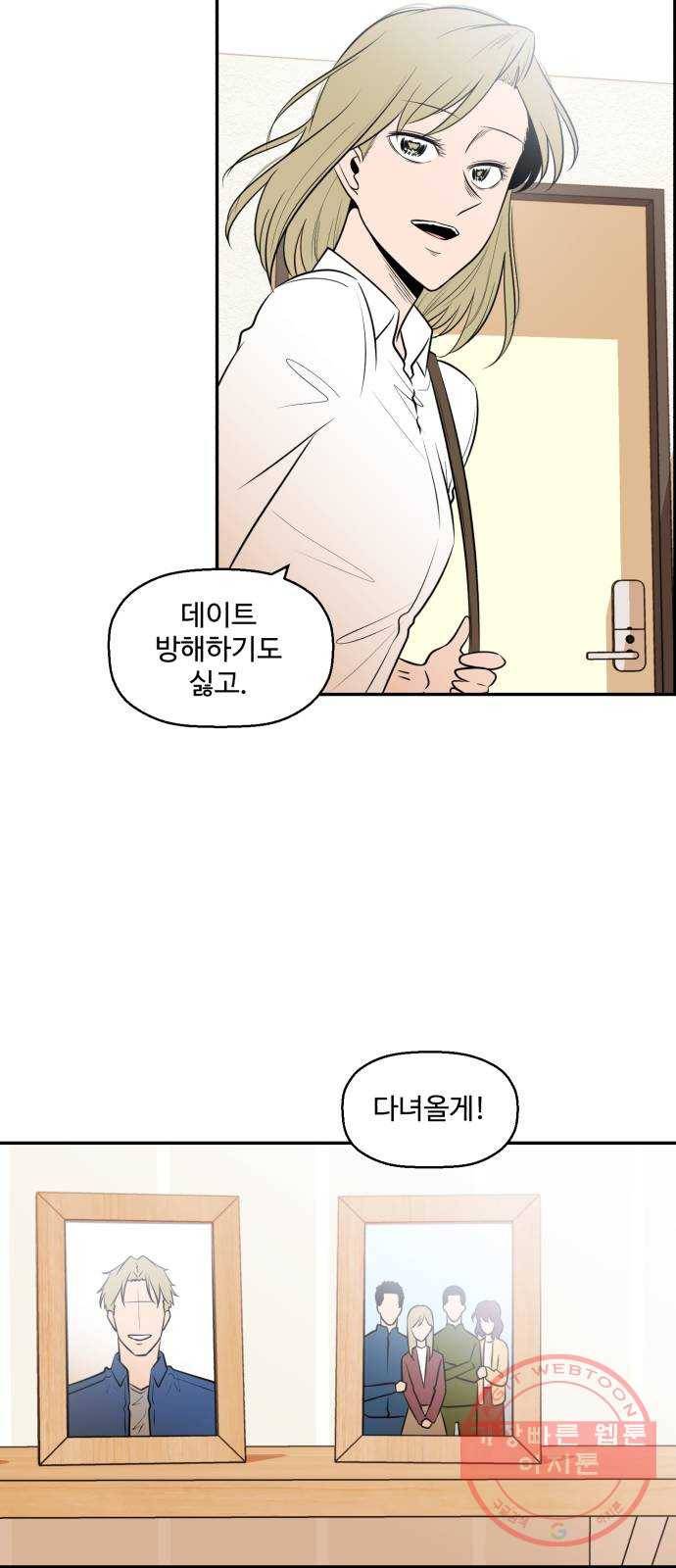 저승사자 출입금지 최종화. 저승사자 출입금지 (8) 44