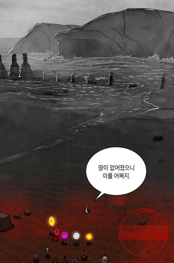 수련만 삼천년 199화 8