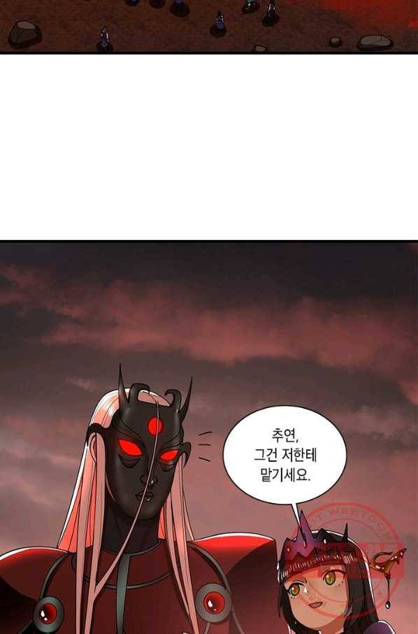 수련만 삼천년 199화 9