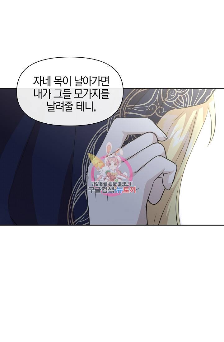 황금숲 40화 1