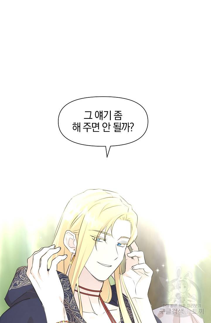 황금숲 40화 2