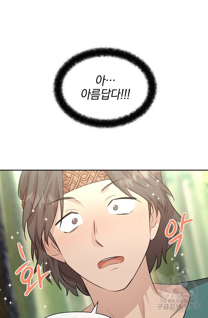 황금숲 40화 6
