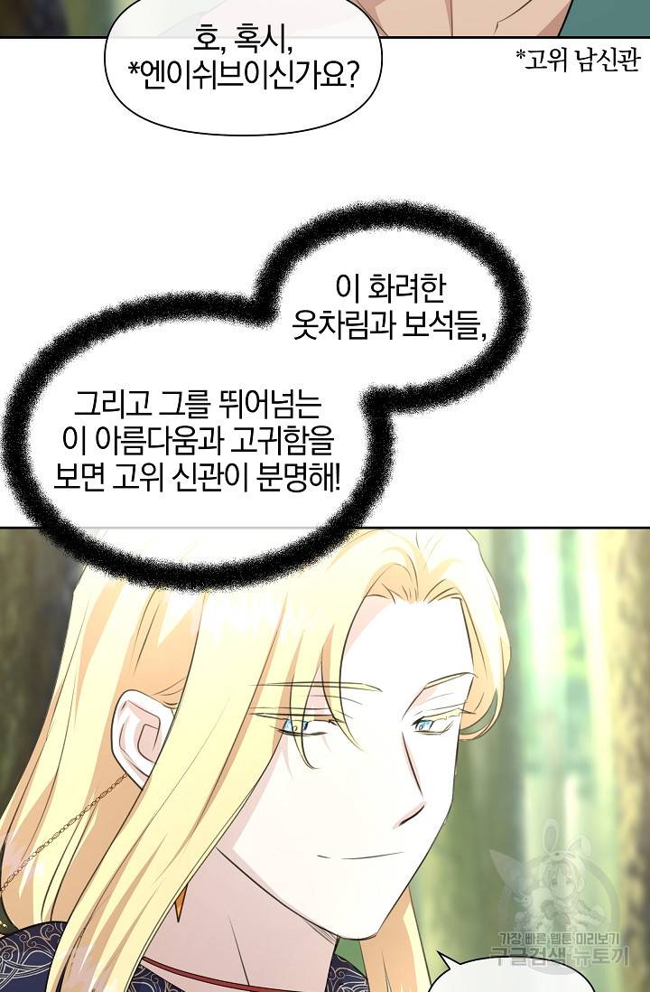 황금숲 40화 7