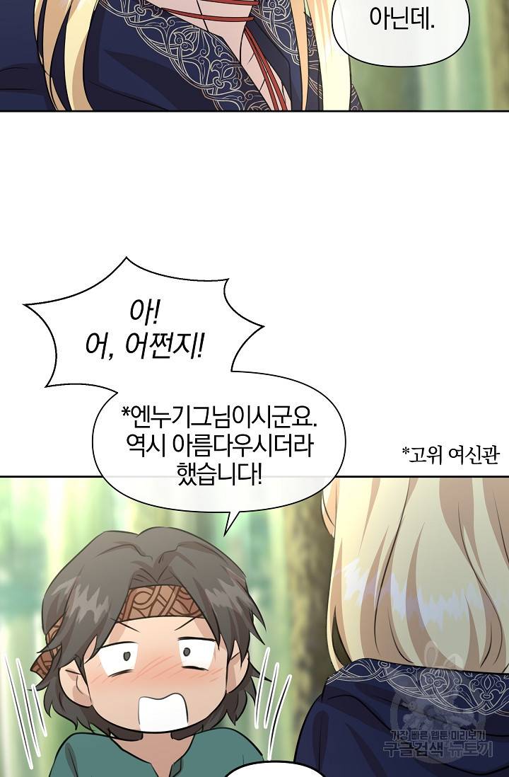 황금숲 40화 8