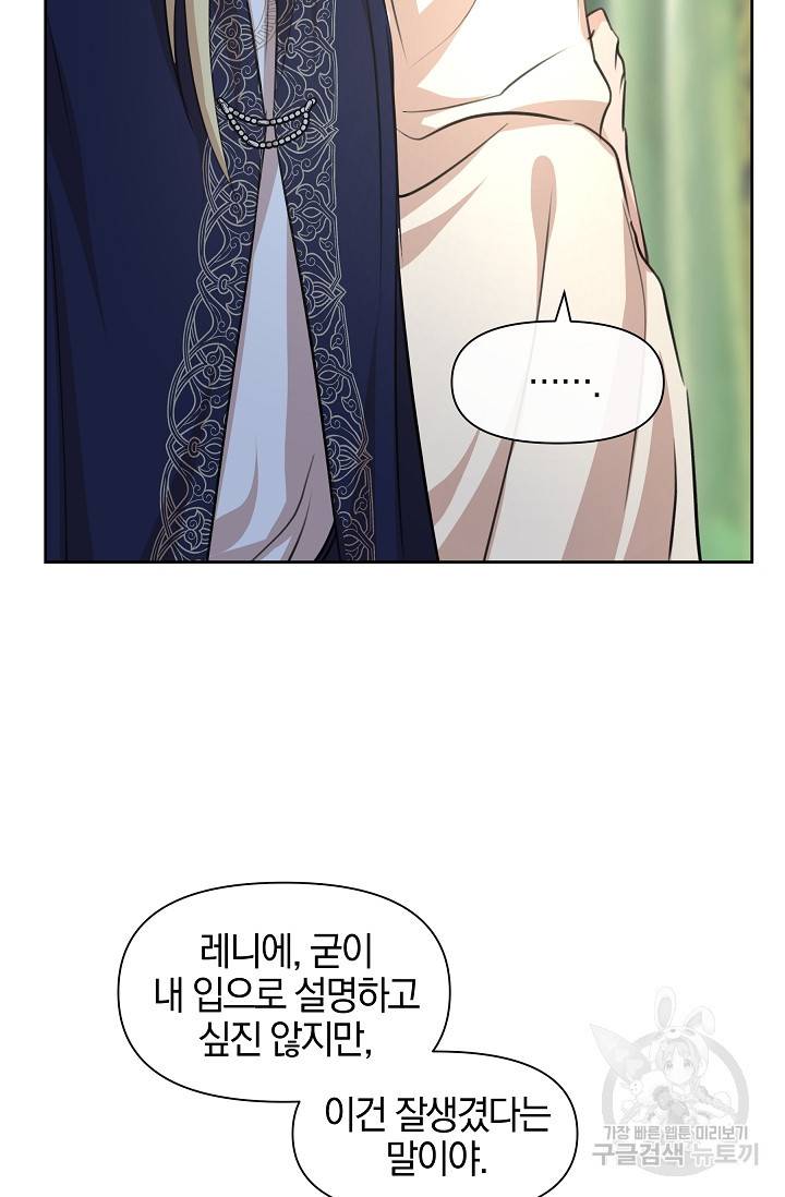 황금숲 40화 10