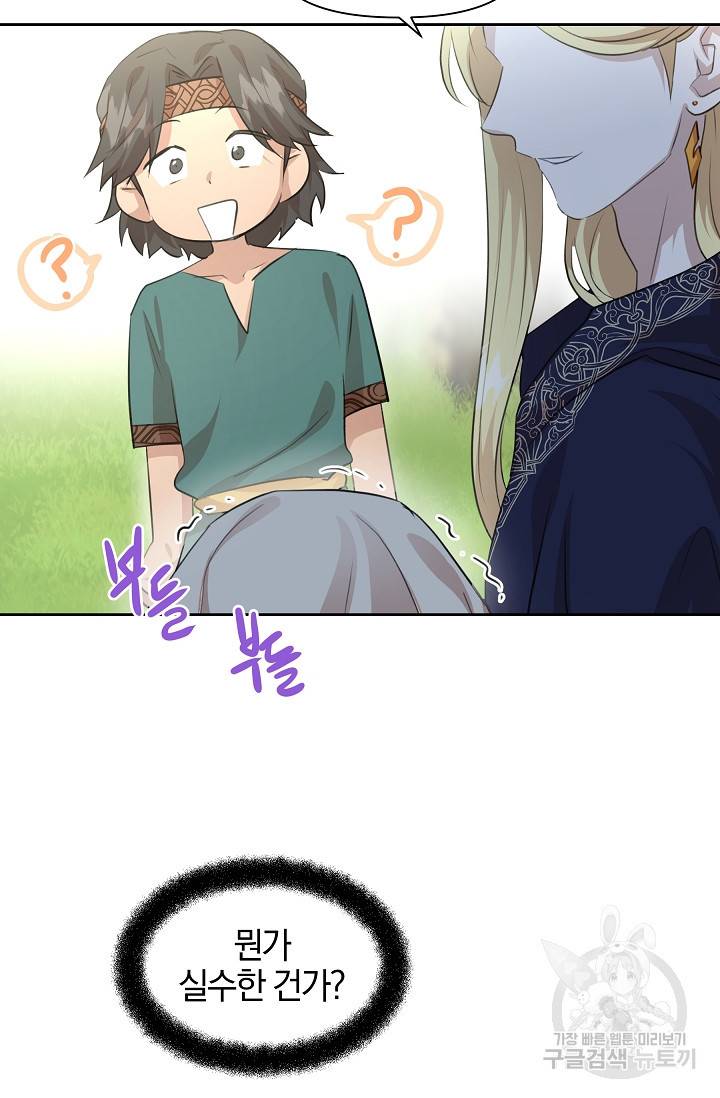 황금숲 40화 11