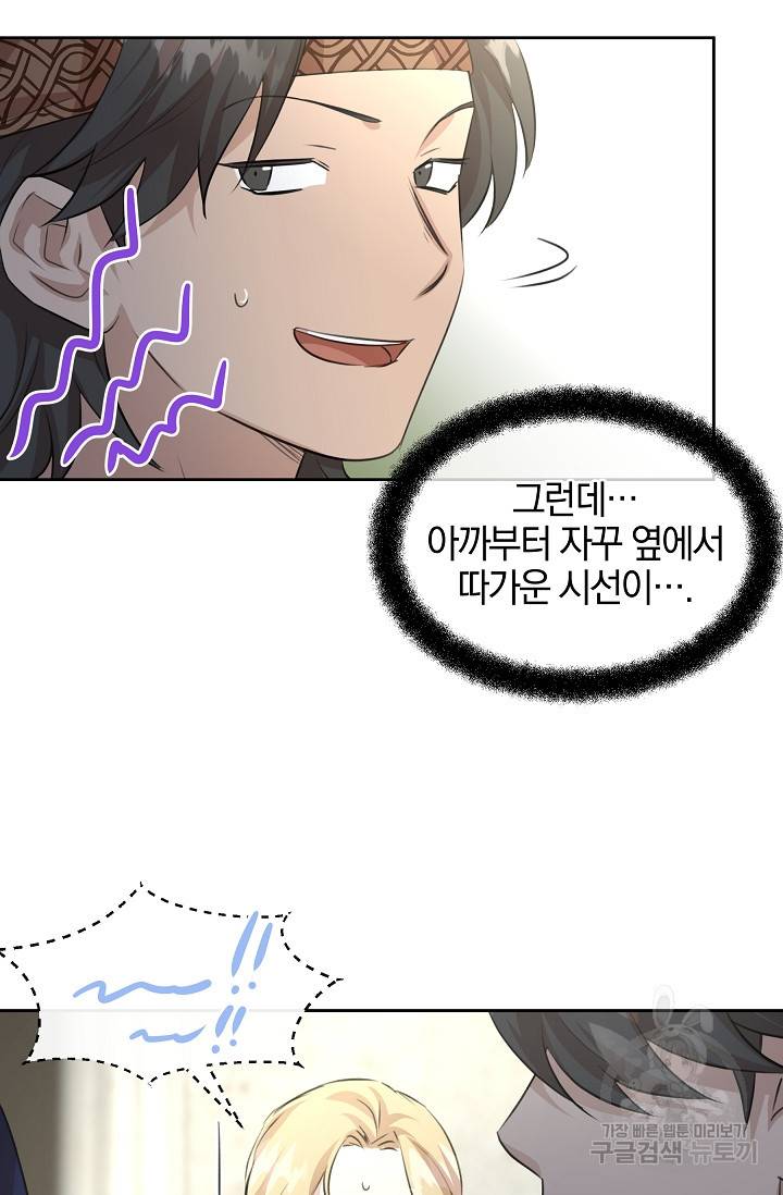 황금숲 40화 12