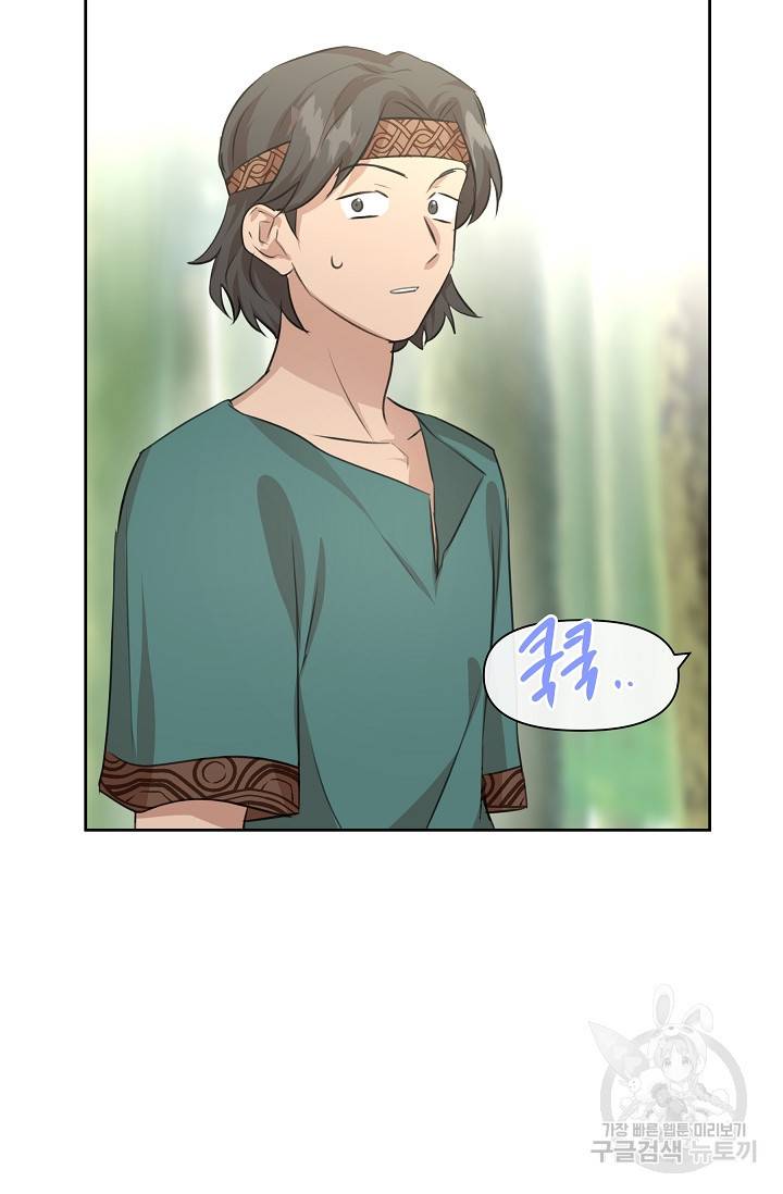 황금숲 40화 14