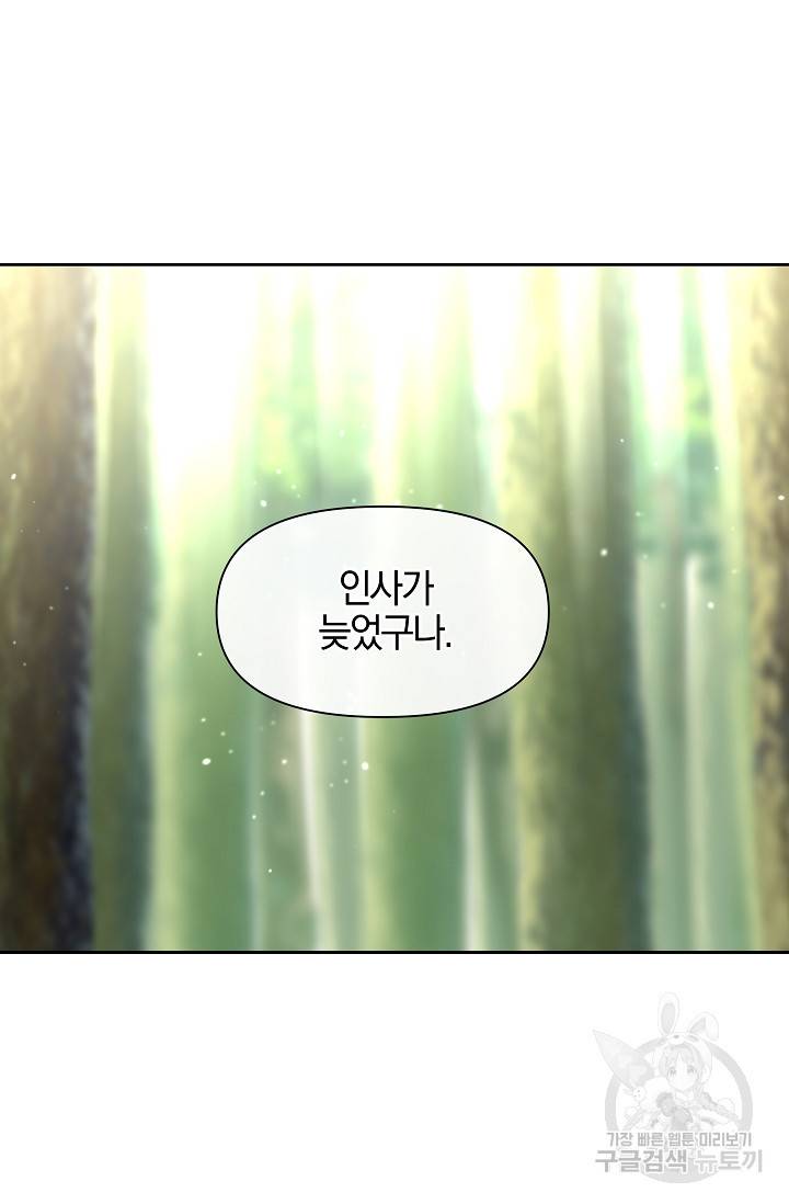 황금숲 40화 15