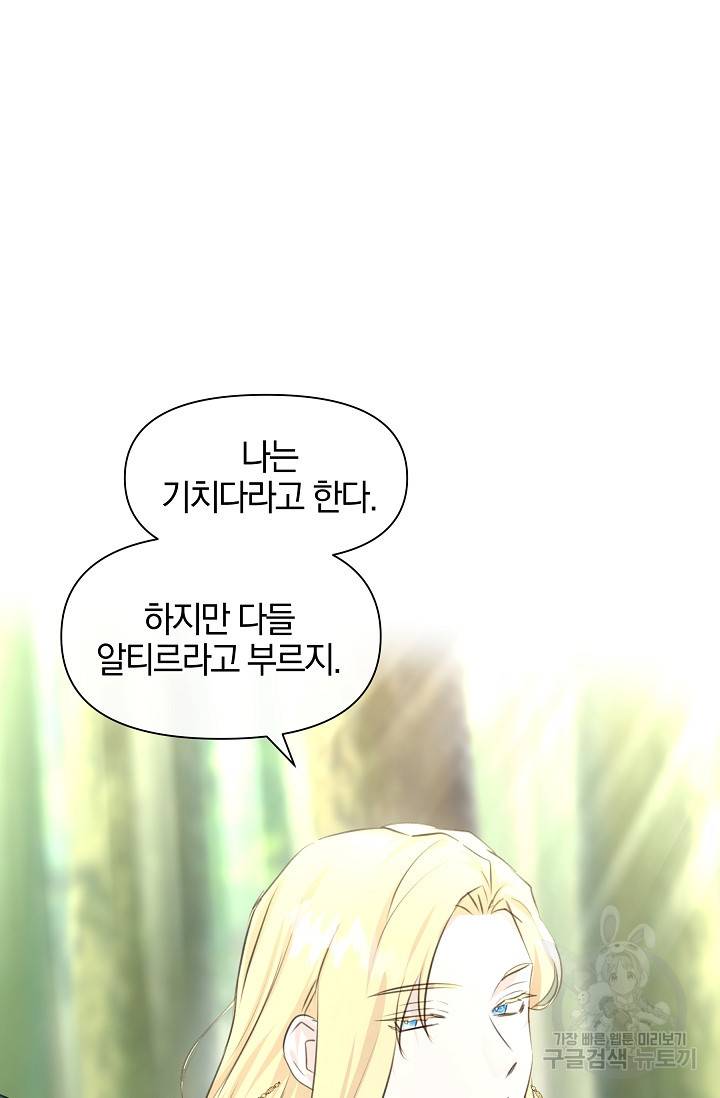 황금숲 40화 16