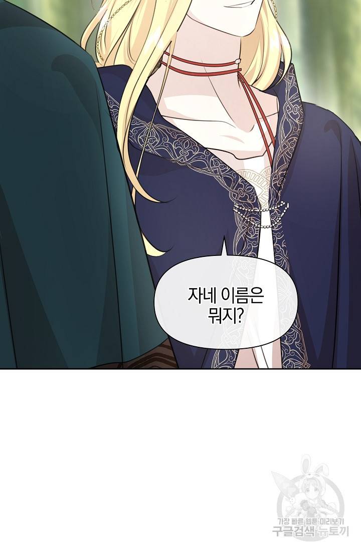황금숲 40화 17