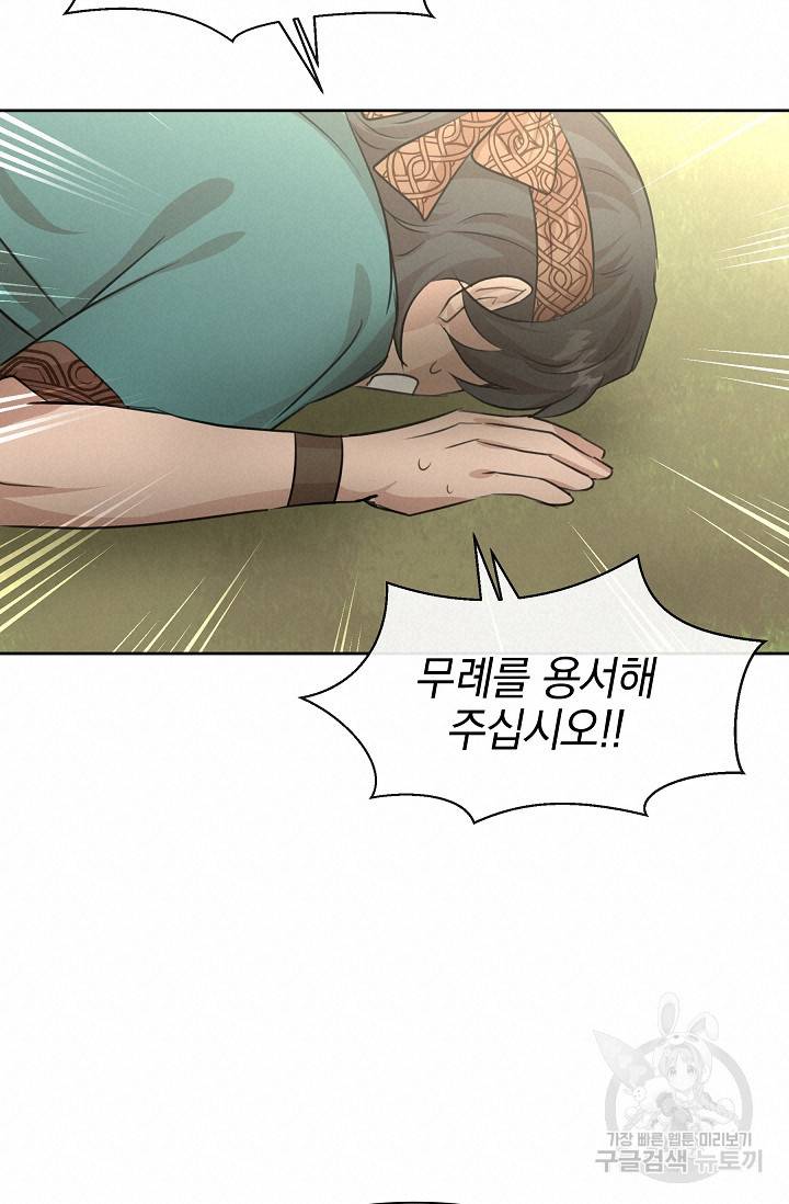 황금숲 40화 19