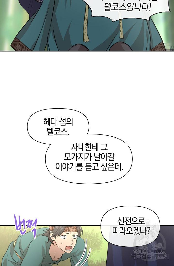 황금숲 40화 21