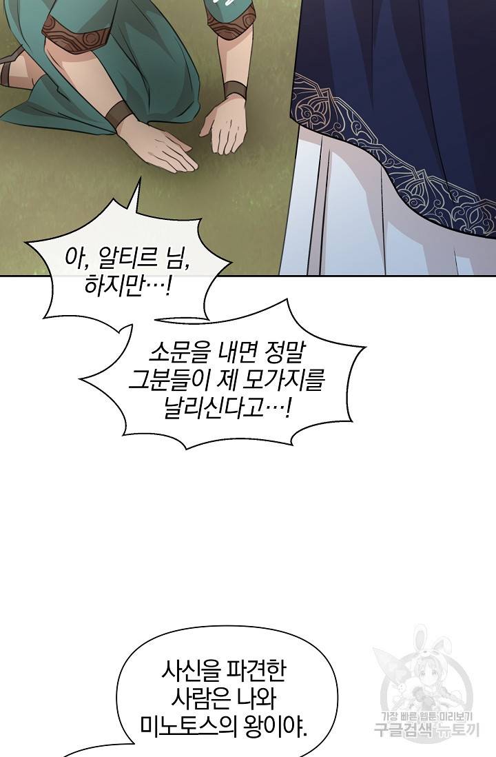 황금숲 40화 22
