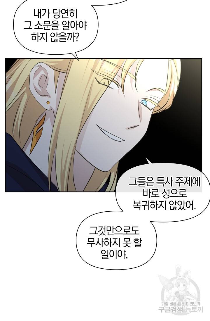 황금숲 40화 23