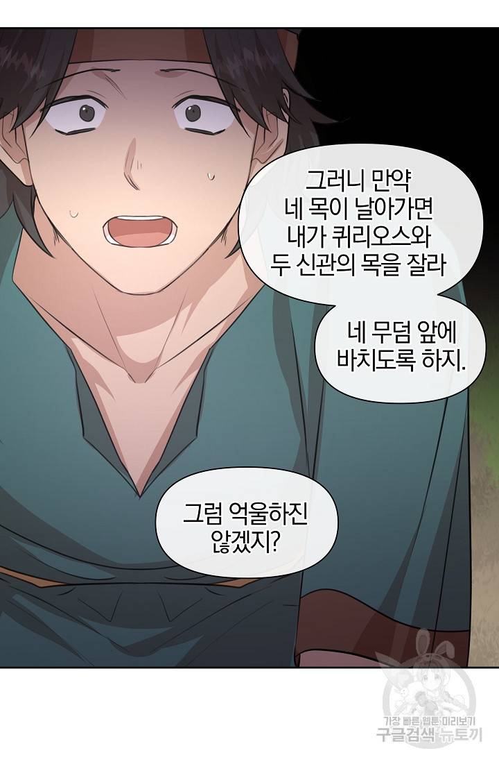 황금숲 40화 24